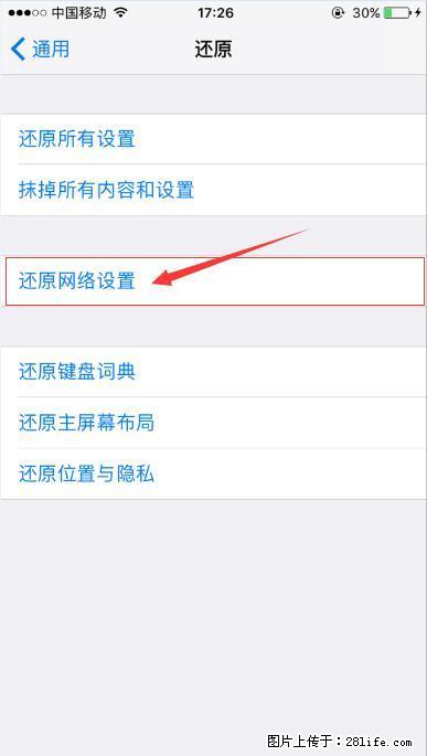 iPhone6S WIFI 不稳定的解决方法 - 生活百科 - 赤峰生活社区 - 赤峰28生活网 chifeng.28life.com