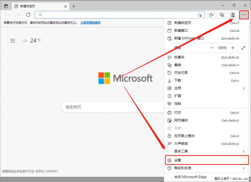 如何让win7以上的Microsoft Edge浏览器通过旧的IE访问指定网站？ - 生活百科 - 赤峰生活社区 - 赤峰28生活网 chifeng.28life.com