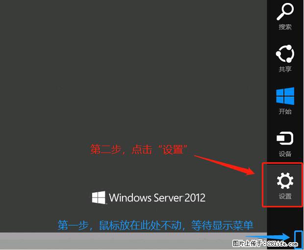 如何修改 Windows 2012 R2 远程桌面控制密码？ - 生活百科 - 赤峰生活社区 - 赤峰28生活网 chifeng.28life.com