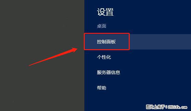 如何修改 Windows 2012 R2 远程桌面控制密码？ - 生活百科 - 赤峰生活社区 - 赤峰28生活网 chifeng.28life.com