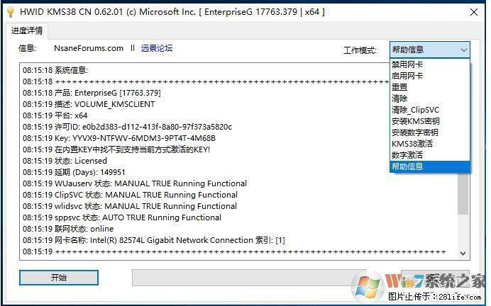 Win10企业版、专业版激活工具 - 生活百科 - 赤峰生活社区 - 赤峰28生活网 chifeng.28life.com