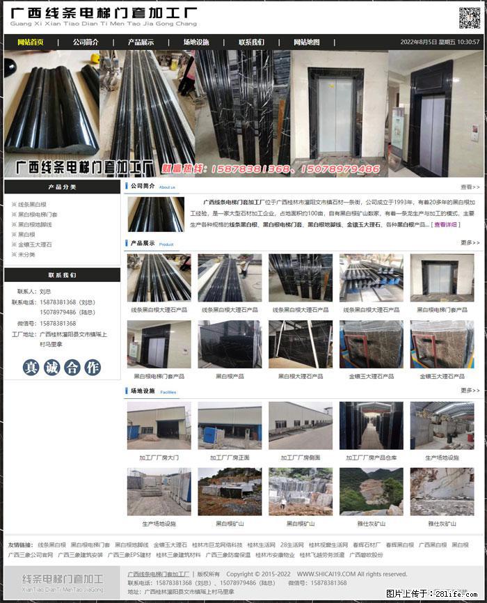 广西线条电梯门套加工厂 www.shicai19.com - 灌水专区 - 赤峰生活社区 - 赤峰28生活网 chifeng.28life.com