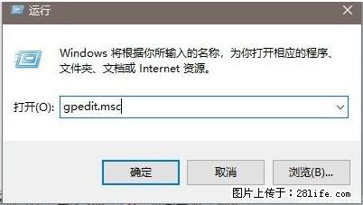 远程桌面连接，出现“身份验证错误，要求的函数不受支持“，解决方案 - 生活百科 - 赤峰生活社区 - 赤峰28生活网 chifeng.28life.com