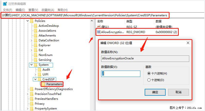 远程桌面连接，出现“身份验证错误，要求的函数不受支持“，解决方案 - 生活百科 - 赤峰生活社区 - 赤峰28生活网 chifeng.28life.com