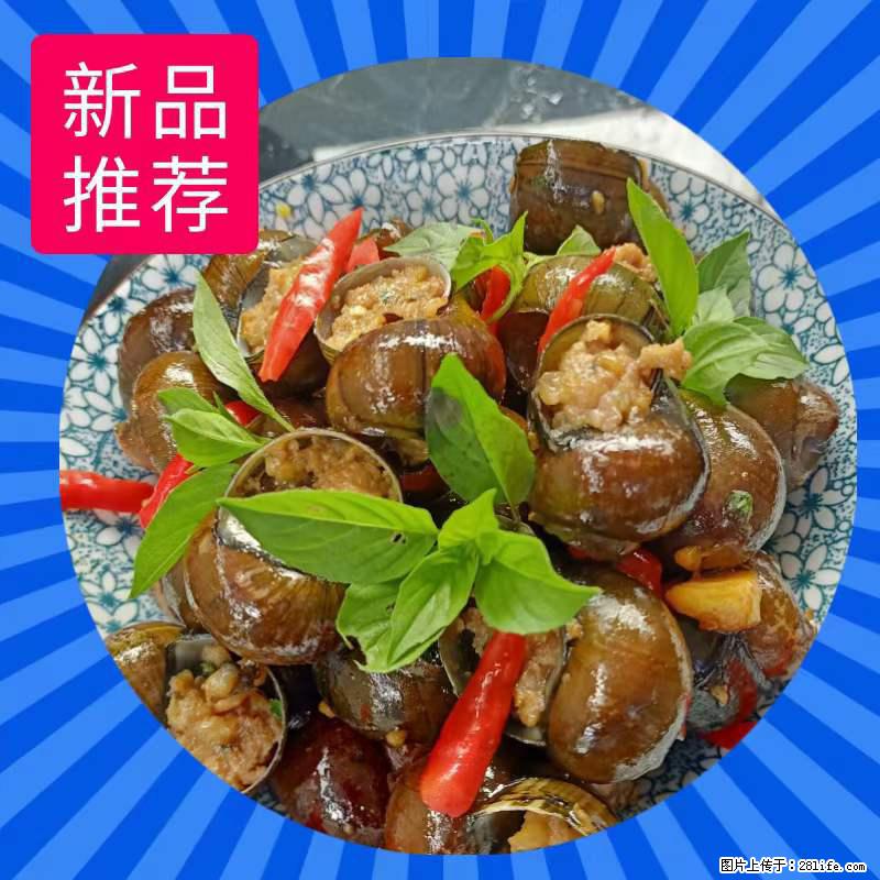 (舌尖上的乡村)灌阳:让人口齿留香的田螺酿 - 2023年07月31日 桂林日报第6版刊发 - 餐饮美食 - 饮食特产 - 赤峰分类信息 - 赤峰28生活网 chifeng.28life.com