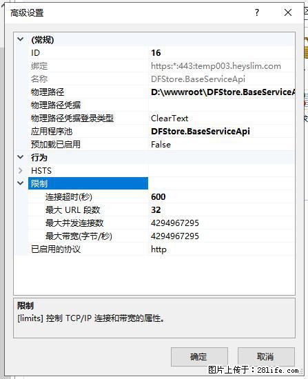 IIS7上传大文件报错:未显示页面,因为请求实体过大,HPPT状态码为413错误。 - 生活百科 - 赤峰生活社区 - 赤峰28生活网 chifeng.28life.com