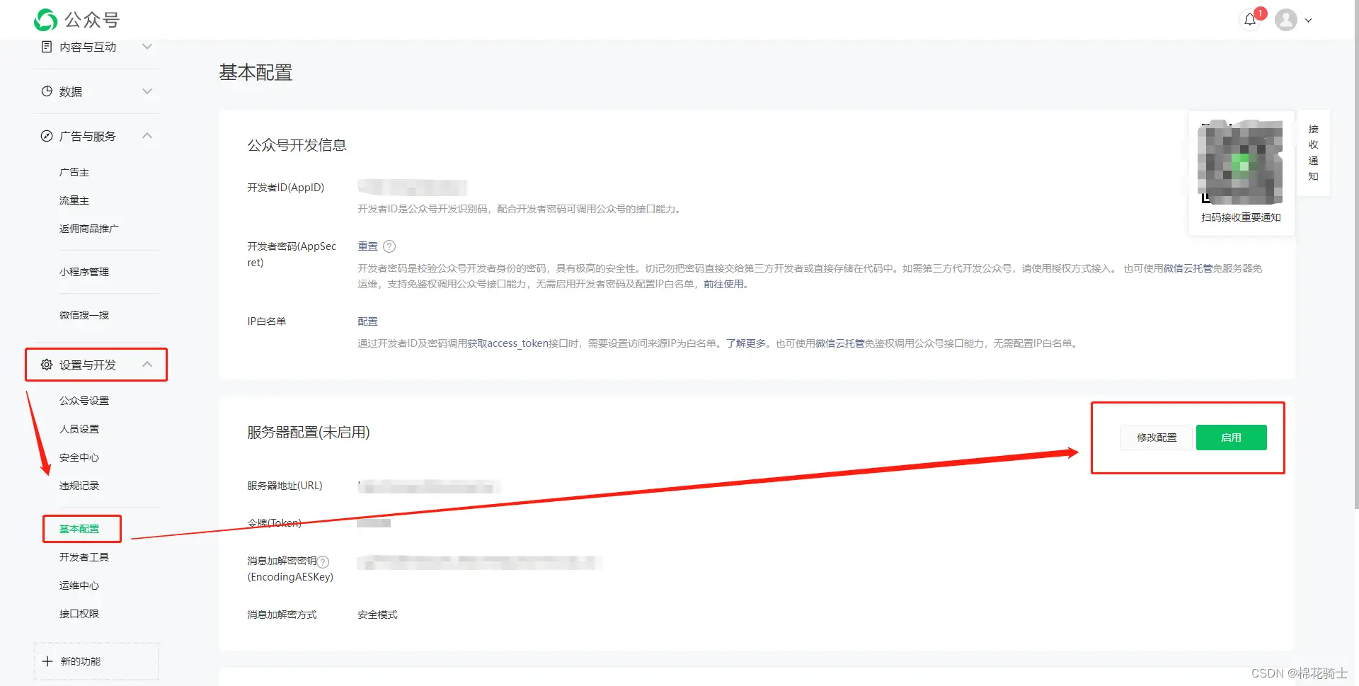 微信公众号自定义菜单如何与服务器配置同时启用 - 生活百科 - 赤峰生活社区 - 赤峰28生活网 chifeng.28life.com