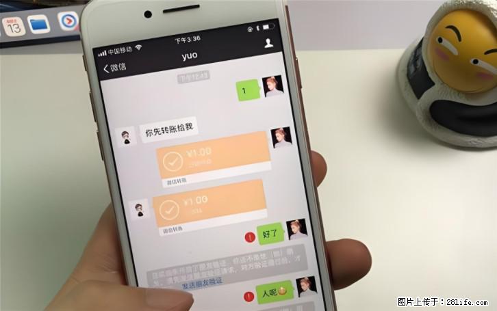 微信转账记得加一个动作,帮你拿到有法律效力的凭证!很多人不知道 - 生活百科 - 赤峰生活社区 - 赤峰28生活网 chifeng.28life.com