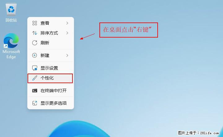 Windows server 2025 如何显示桌面图标？ - 生活百科 - 赤峰生活社区 - 赤峰28生活网 chifeng.28life.com