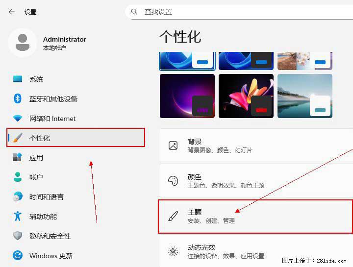 Windows server 2025 如何显示桌面图标？ - 生活百科 - 赤峰生活社区 - 赤峰28生活网 chifeng.28life.com