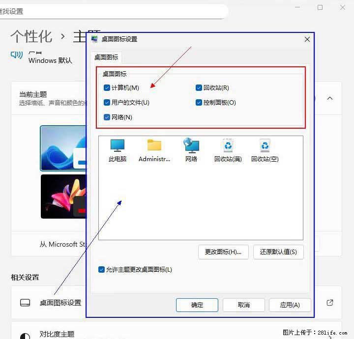 Windows server 2025 如何显示桌面图标？ - 生活百科 - 赤峰生活社区 - 赤峰28生活网 chifeng.28life.com