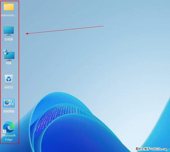 Windows server 2025 如何显示桌面图标？ - 生活百科 - 赤峰生活社区 - 赤峰28生活网 chifeng.28life.com