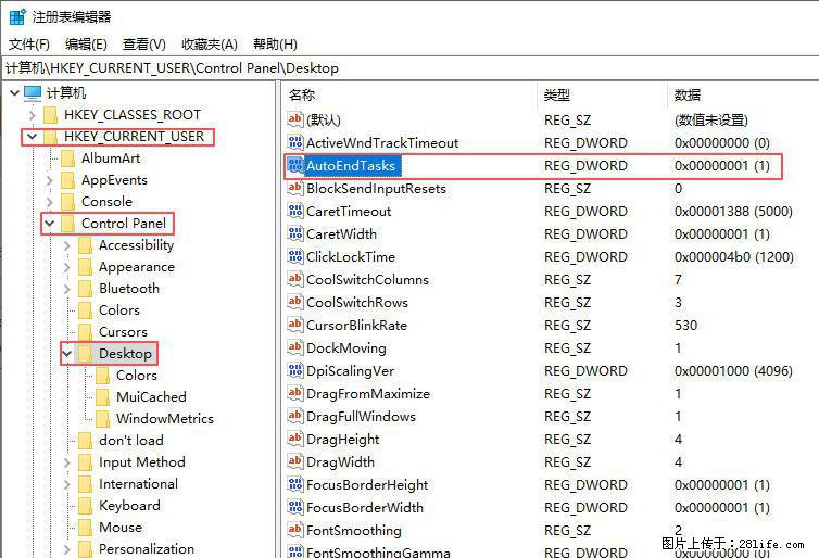 电脑windows10如何设置关机时自动结束任务快速关机 - 生活百科 - 赤峰生活社区 - 赤峰28生活网 chifeng.28life.com