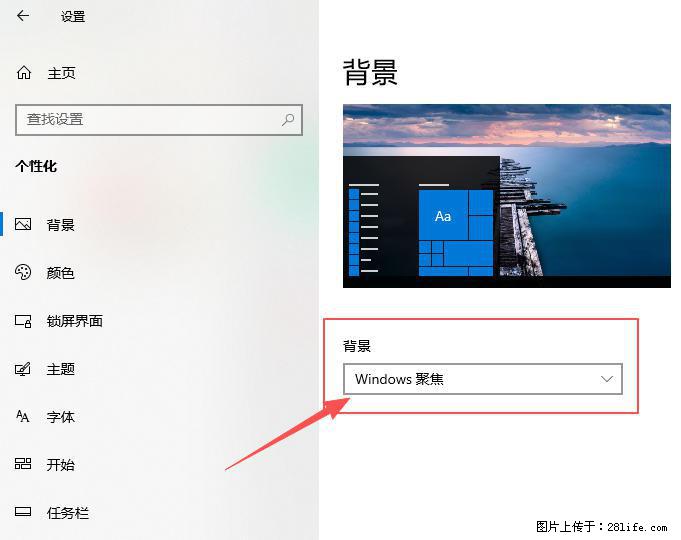如何去掉桌面上的“了解此图片” - 生活百科 - 赤峰生活社区 - 赤峰28生活网 chifeng.28life.com