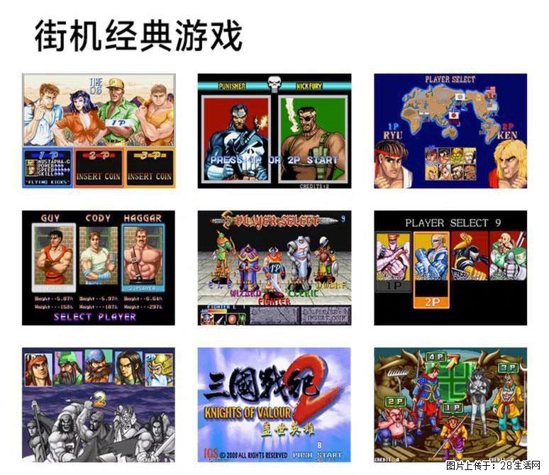 如何制作优盘街机模拟器？ - 生活百科 - 赤峰生活社区 - 赤峰28生活网 chifeng.28life.com
