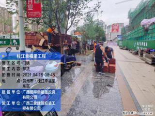 广西三象建筑安装工程有限公司:广西贺州市昭平桂江幸福里工程 - 赤峰28生活网 chifeng.28life.com
