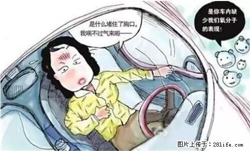 你知道怎么热车和取暖吗？ - 车友部落 - 赤峰生活社区 - 赤峰28生活网 chifeng.28life.com