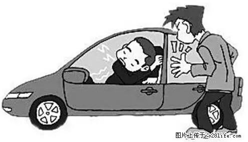 你知道怎么热车和取暖吗？ - 车友部落 - 赤峰生活社区 - 赤峰28生活网 chifeng.28life.com