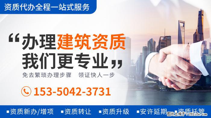 建筑资质转让需要注意的问题 - 娱乐八卦 - 赤峰生活社区 - 赤峰28生活网 chifeng.28life.com