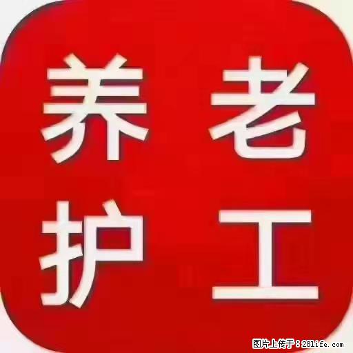 上海国企养老院,星级酒店环境,招聘养老护工 - 职场交流 - 赤峰生活社区 - 赤峰28生活网 chifeng.28life.com