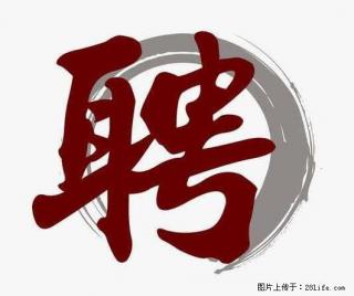 招聘照顾老人的阿姨 - 赤峰28生活网 chifeng.28life.com