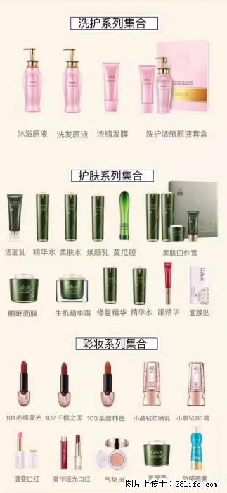 【姬存希】护肤、洗护、彩妆 - 新手上路 - 赤峰生活社区 - 赤峰28生活网 chifeng.28life.com