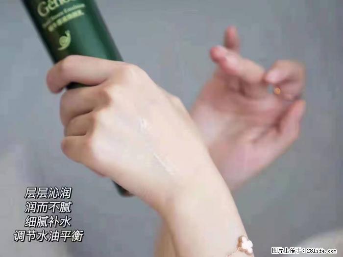 【姬存希】蜗牛原液焕颜水乳 - 生活日用品 - 居家生活 - 赤峰分类信息 - 赤峰28生活网 chifeng.28life.com
