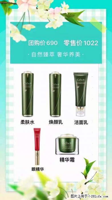 【姬存希】自然臻萃 奢华养美 - 新手上路 - 赤峰生活社区 - 赤峰28生活网 chifeng.28life.com