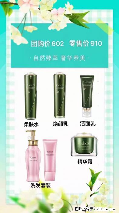 【姬存希】自然臻萃 奢华养美 - 新手上路 - 赤峰生活社区 - 赤峰28生活网 chifeng.28life.com