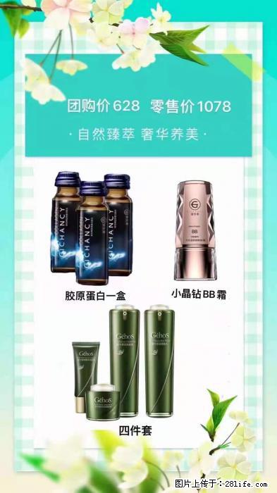 【姬存希】自然臻萃 奢华养美 - 新手上路 - 赤峰生活社区 - 赤峰28生活网 chifeng.28life.com