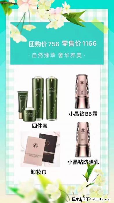 【姬存希】自然臻萃 奢华养美 - 新手上路 - 赤峰生活社区 - 赤峰28生活网 chifeng.28life.com