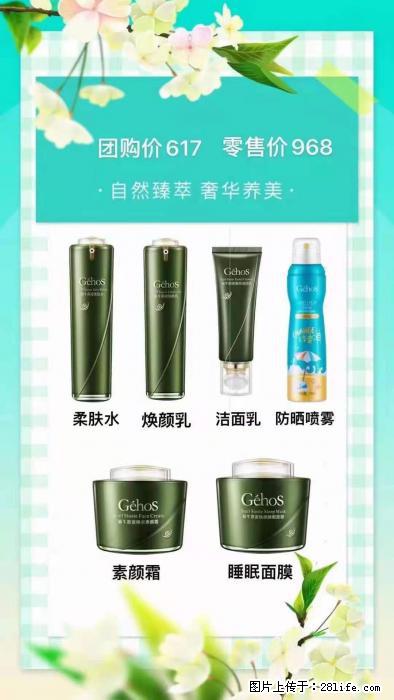 【姬存希】自然臻萃 奢华养美 - 新手上路 - 赤峰生活社区 - 赤峰28生活网 chifeng.28life.com