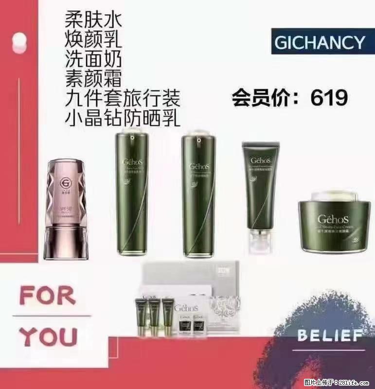 ️ 【姬存希】配套产品与价格 - 其他广告 - 广告专区 - 赤峰分类信息 - 赤峰28生活网 chifeng.28life.com