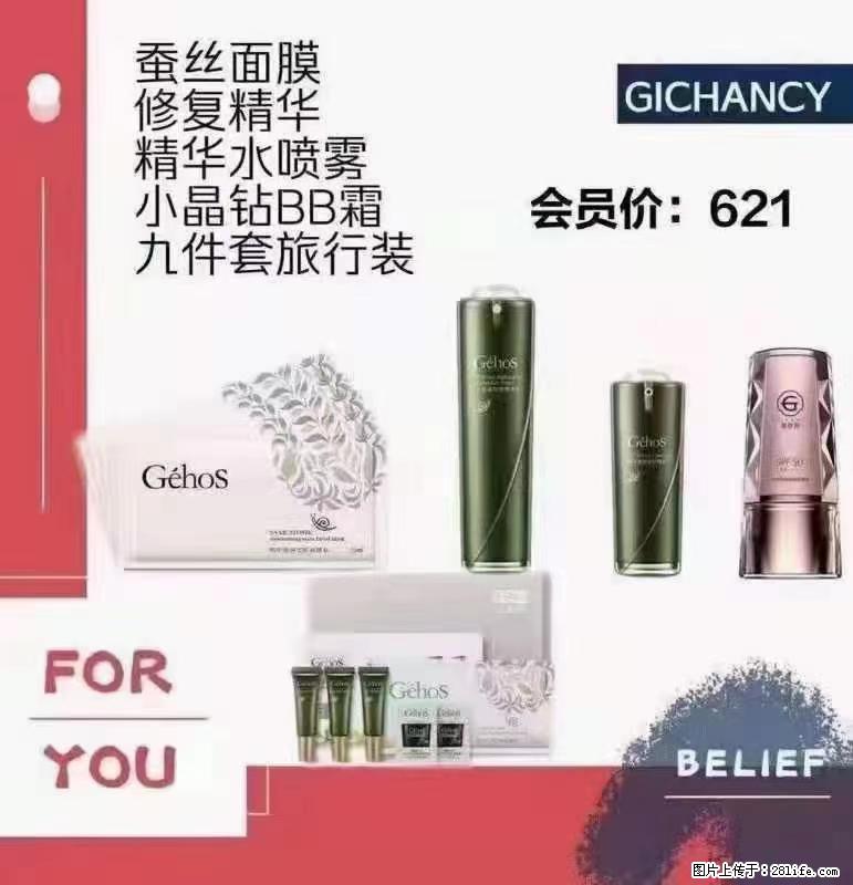 ️ 【姬存希】配套产品与价格 - 其他广告 - 广告专区 - 赤峰分类信息 - 赤峰28生活网 chifeng.28life.com