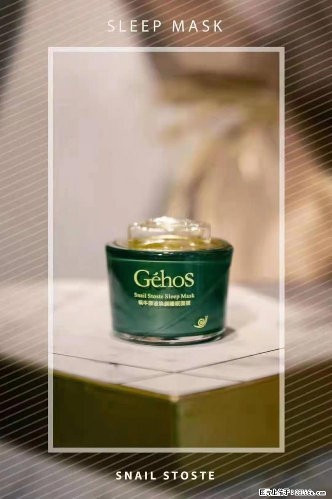 【姬存希】Géhos 美肌四件套,滋养补水+修复锁水 - 新手上路 - 赤峰生活社区 - 赤峰28生活网 chifeng.28life.com