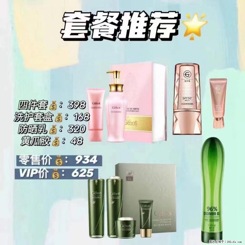 【姬存希】套餐推荐： 清洁+洗护+防晒+晒后修复 六款产品 vip价格625 - 新手上路 - 赤峰生活社区 - 赤峰28生活网 chifeng.28life.com