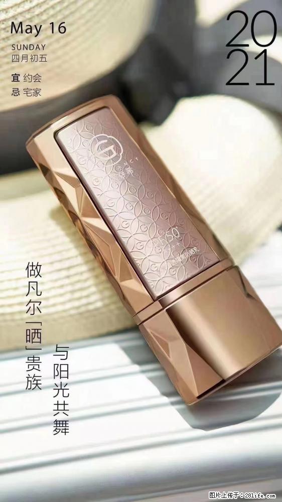 做凡尔“晒”贵族 姬存希晶钻防晒乳,与阳光共舞。 - 新手上路 - 赤峰生活社区 - 赤峰28生活网 chifeng.28life.com