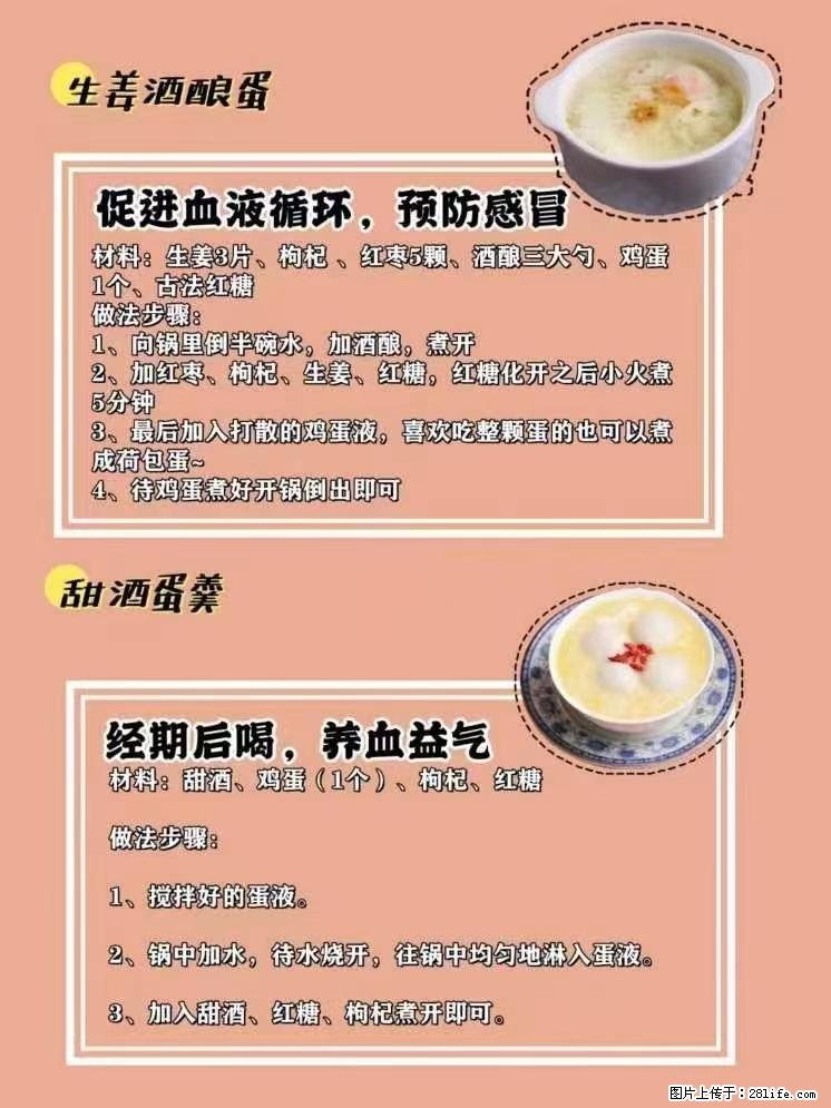 适合女生的12道养生食谱,吃出好气色。 - 新手上路 - 赤峰生活社区 - 赤峰28生活网 chifeng.28life.com
