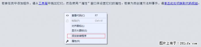 使用C#.Net创建Windows服务的方法 - 生活百科 - 赤峰生活社区 - 赤峰28生活网 chifeng.28life.com