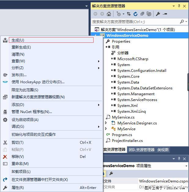 使用C#.Net创建Windows服务的方法 - 生活百科 - 赤峰生活社区 - 赤峰28生活网 chifeng.28life.com