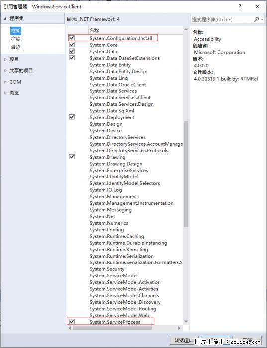 使用C#.Net创建Windows服务的方法 - 生活百科 - 赤峰生活社区 - 赤峰28生活网 chifeng.28life.com