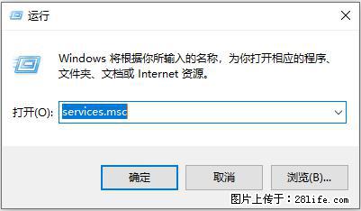 使用C#.Net创建Windows服务的方法 - 生活百科 - 赤峰生活社区 - 赤峰28生活网 chifeng.28life.com