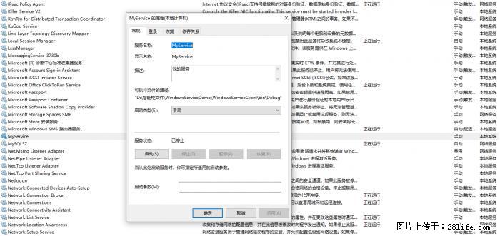 使用C#.Net创建Windows服务的方法 - 生活百科 - 赤峰生活社区 - 赤峰28生活网 chifeng.28life.com