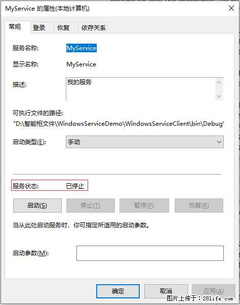 使用C#.Net创建Windows服务的方法 - 生活百科 - 赤峰生活社区 - 赤峰28生活网 chifeng.28life.com