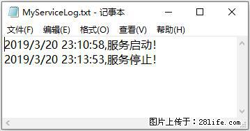 使用C#.Net创建Windows服务的方法 - 生活百科 - 赤峰生活社区 - 赤峰28生活网 chifeng.28life.com