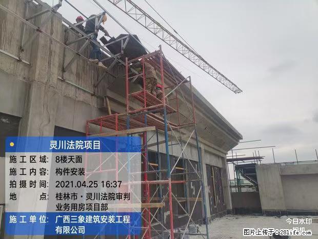 【广西三象建筑安装工程有限公司】广西桂林市灵川县法院项目 - 新手上路 - 赤峰生活社区 - 赤峰28生活网 chifeng.28life.com
