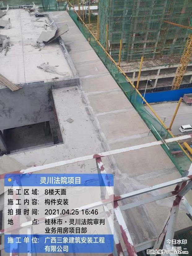 【广西三象建筑安装工程有限公司】广西桂林市灵川县法院项目 - 新手上路 - 赤峰生活社区 - 赤峰28生活网 chifeng.28life.com
