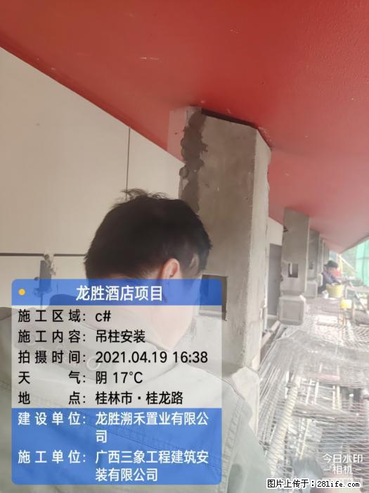 【广西三象建筑安装工程有限公司】广西桂林市龙县胜酒店项目 - 新手上路 - 赤峰生活社区 - 赤峰28生活网 chifeng.28life.com