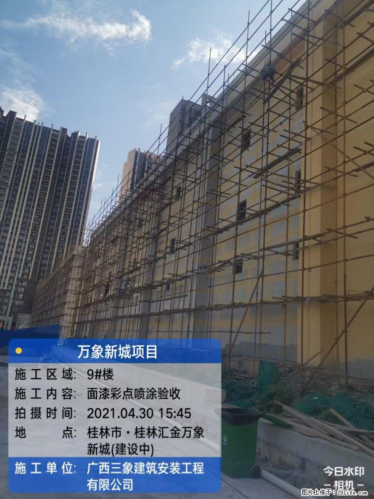 【广西三象建筑安装工程有限公司】万象新城项目 - 家居生活 - 赤峰生活社区 - 赤峰28生活网 chifeng.28life.com