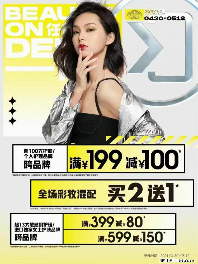 【屈臣氏】官方云店,会员日宠你,满98元包邮到家 - 新手上路 - 赤峰生活社区 - 赤峰28生活网 chifeng.28life.com